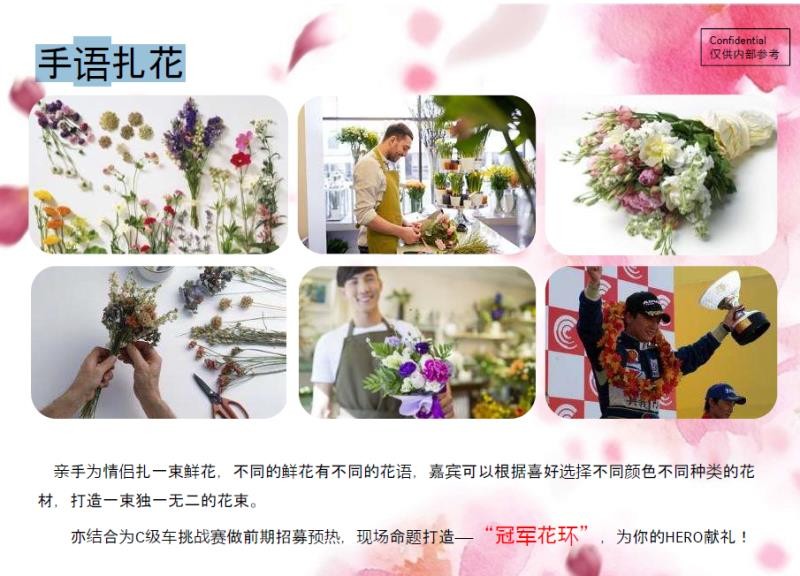 奔馳情人節(jié)暖場(chǎng)巧克力棒棒糖diy插花diy冷餐會(huì)茶歇